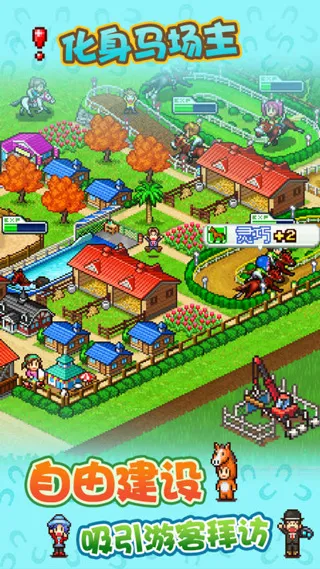 赛马牧场物语debug(赛马模拟养成游戏)截图