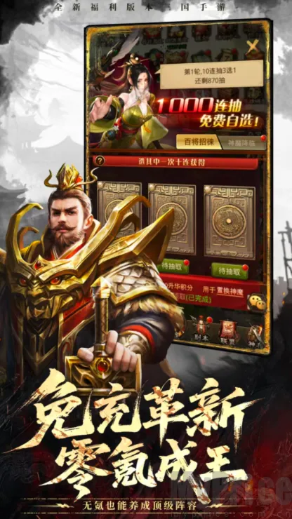 放置纯欲三国2026最新版本 放置纯欲三国2026最新版本