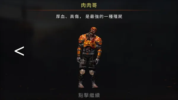 疯狂僵尸：射击(僵尸射击生存游戏)