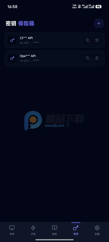 moltbot教程(智能体部署助手)截图