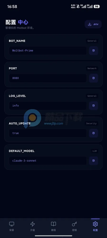 moltbot教程(智能体部署助手)截图