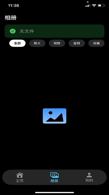 Chmu(智能眼镜控制软件)截图