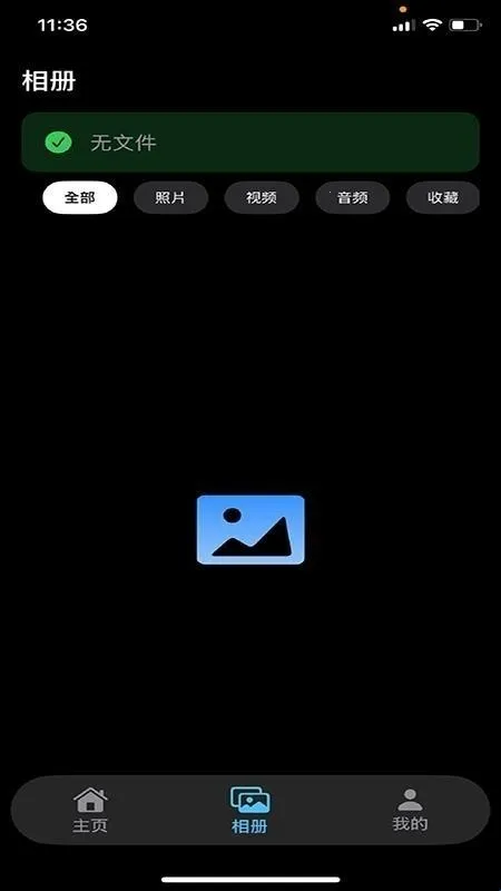 Chmu(智能眼镜控制软件)