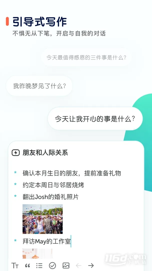 格志(书迷阅读应用)截图