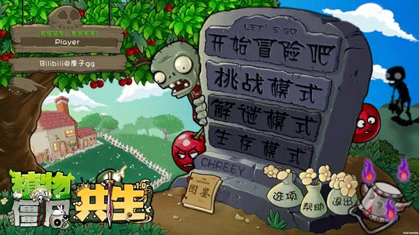 PVZGS植物大战僵尸共生版(植物共生游戏)截图