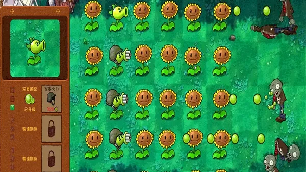 PVZGS植物大战僵尸共生版(植物共生游戏)截图