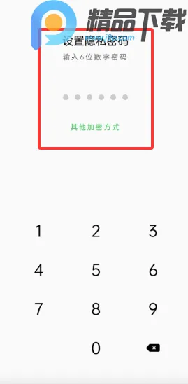 OPPO私密保险箱提取(隐私文件保护)