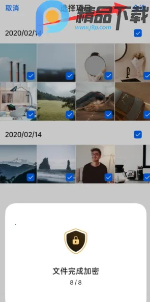 OPPO私密保险箱提取(隐私文件保护)截图