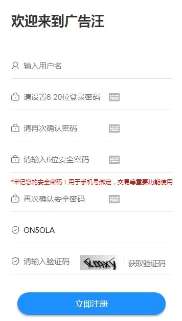 广告汪(手机赚钱软件)截图