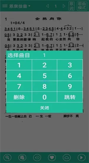 诗歌本赞美诗歌2026官方正版截图