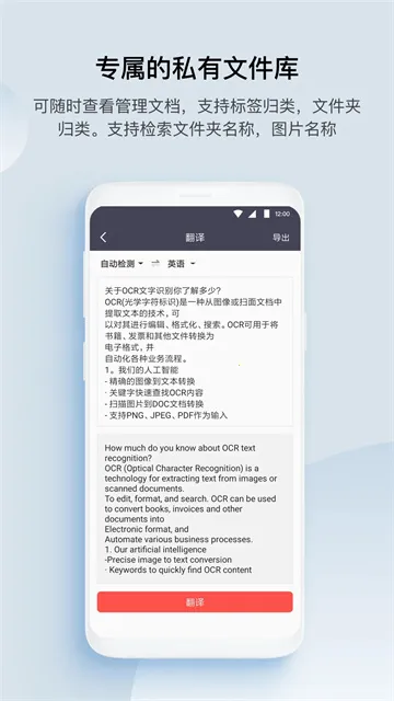 GK扫描仪(图像文字识别软件)截图