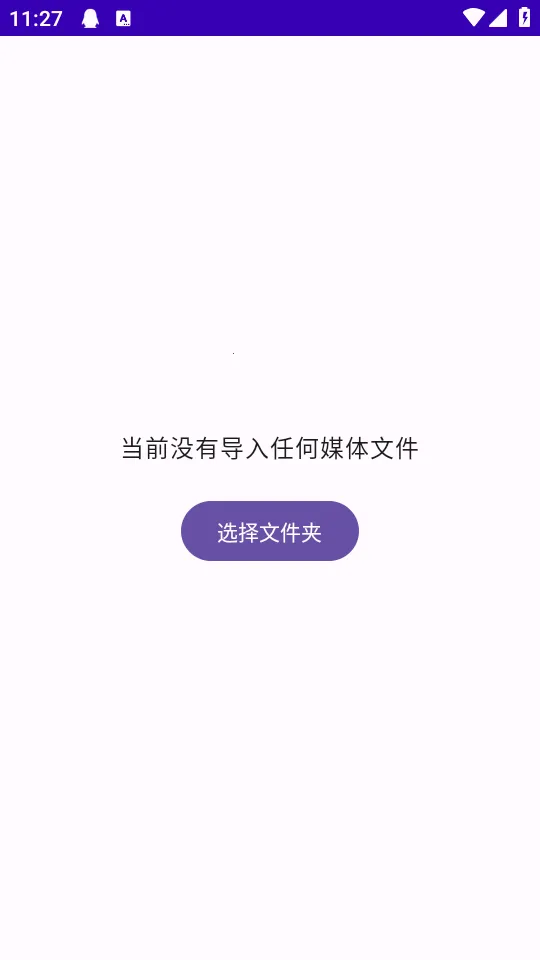 TikAlbum2026官方最新版本截图