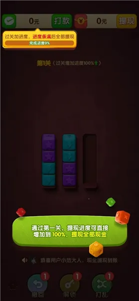 天天有宝2026官方正版截图