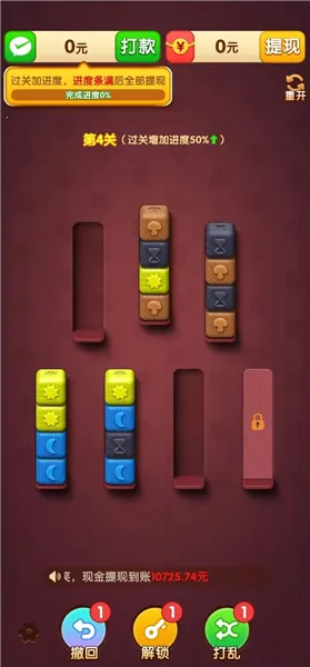 天天有宝2026官方正版截图