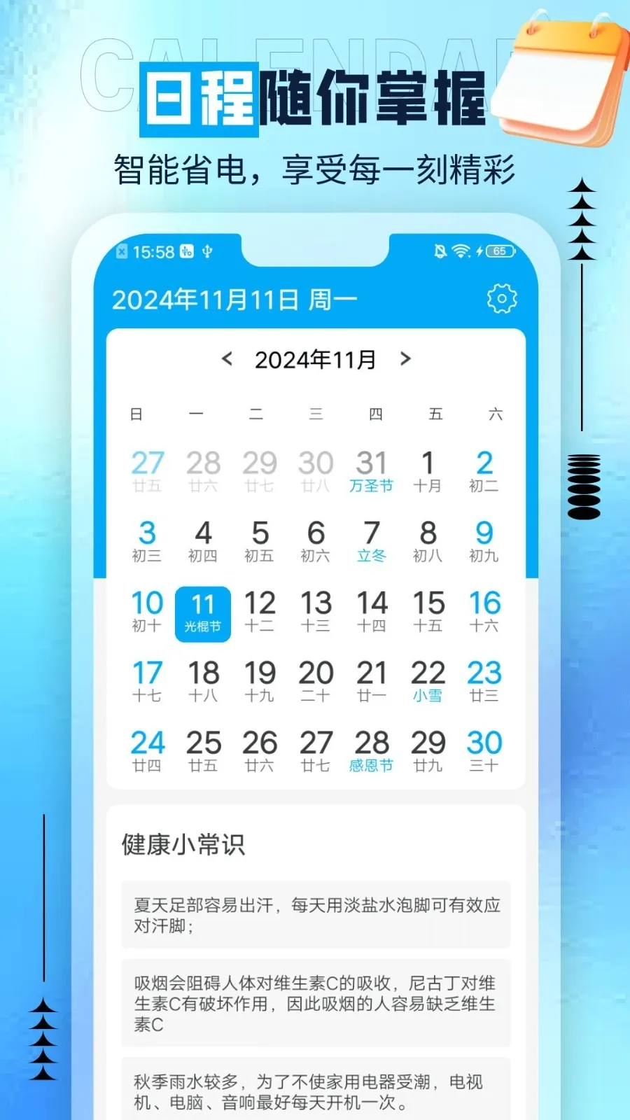 肥猫天气2026官方正版截图