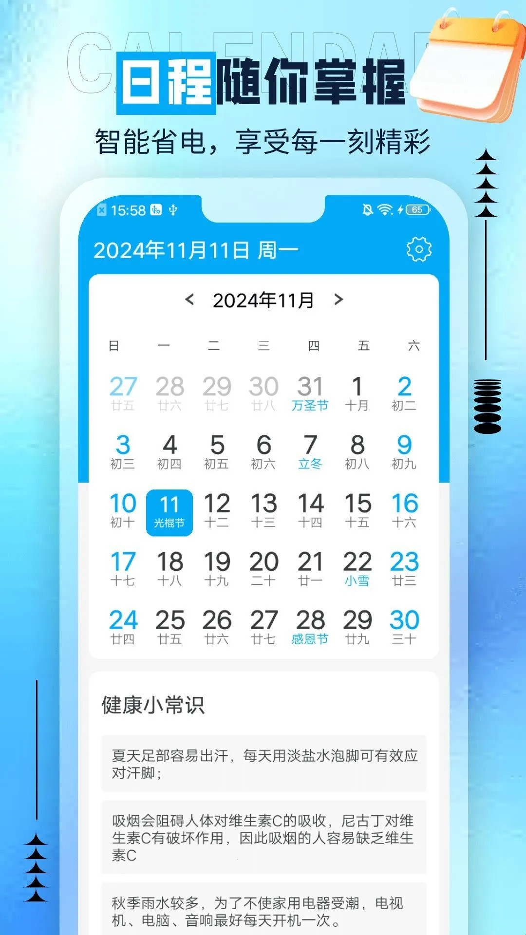 肥猫天气2026官方正版