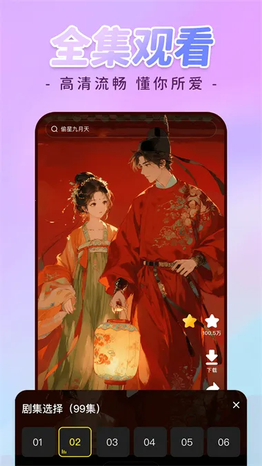 免费漫剧全集(漫剧追剧软件)截图