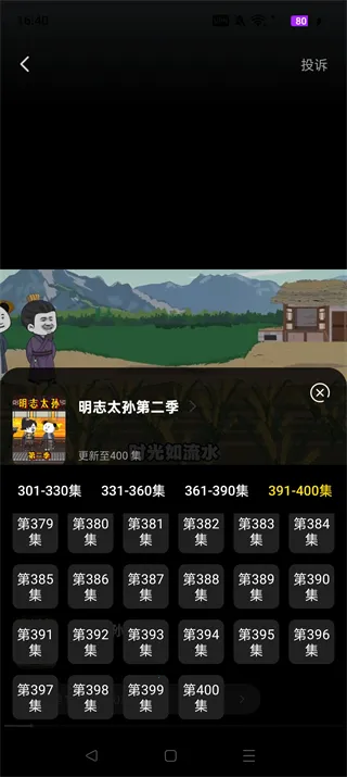 免费漫剧全集(漫剧追剧软件)