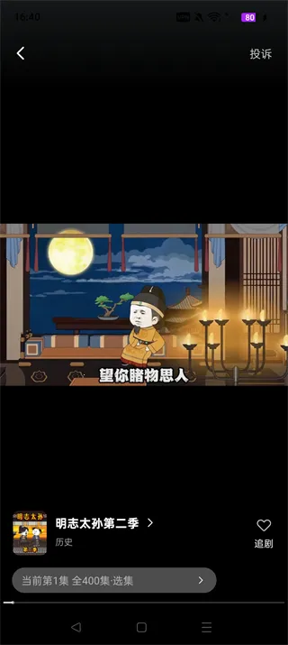 免费漫剧全集(漫剧追剧软件)