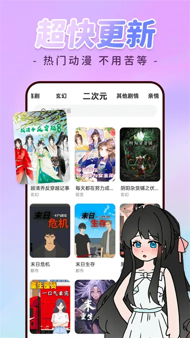免费漫剧全集(漫剧追剧软件)截图