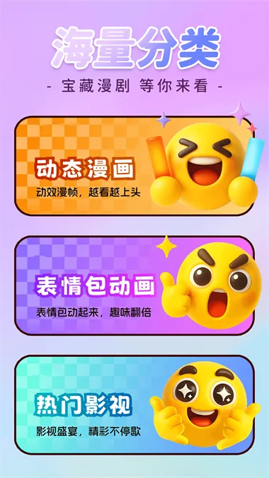 免费漫剧全集(漫剧追剧软件)截图