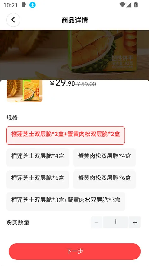 奈购优选(综合电商平台)截图