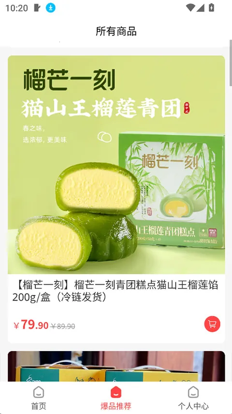 奈购优选(综合电商平台)截图