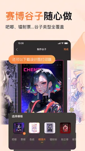 橙篇ai智能助手(创作效率提升软件)截图