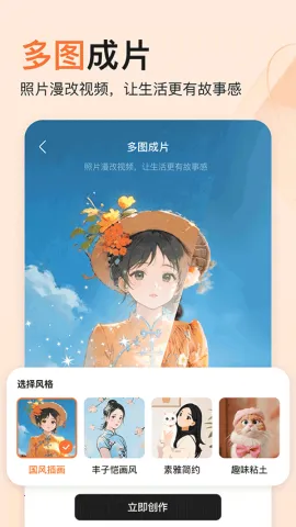 橙篇ai智能助手(创作效率提升软件)截图
