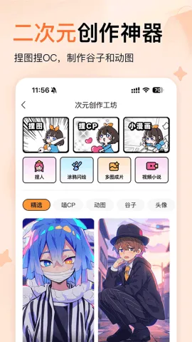 橙篇ai智能助手(创作效率提升软件)截图