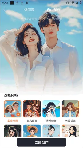 橙篇ai智能助手(创作效率提升软件)