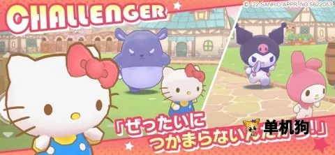 三丽鸥奇迹之赛中文版(三丽鸥宠物手游)截图