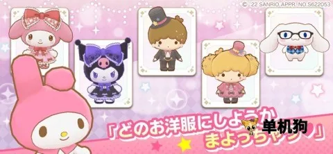 三丽鸥奇迹之赛中文版(三丽鸥宠物手游)截图