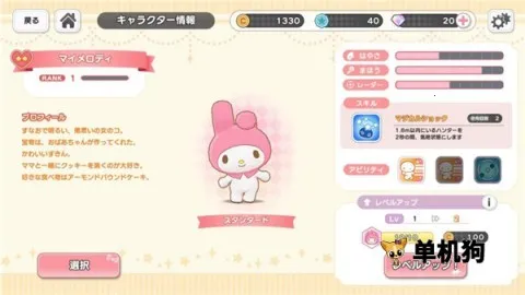 三丽鸥奇迹之赛中文版(三丽鸥宠物手游)