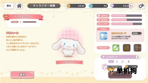 三丽鸥奇迹之赛中文版(三丽鸥宠物手游)