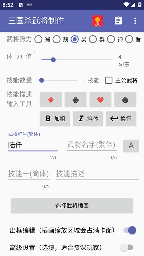 ����ɱ�佫������(����ɱ������Ϸ)v5.2.1 ��׿��