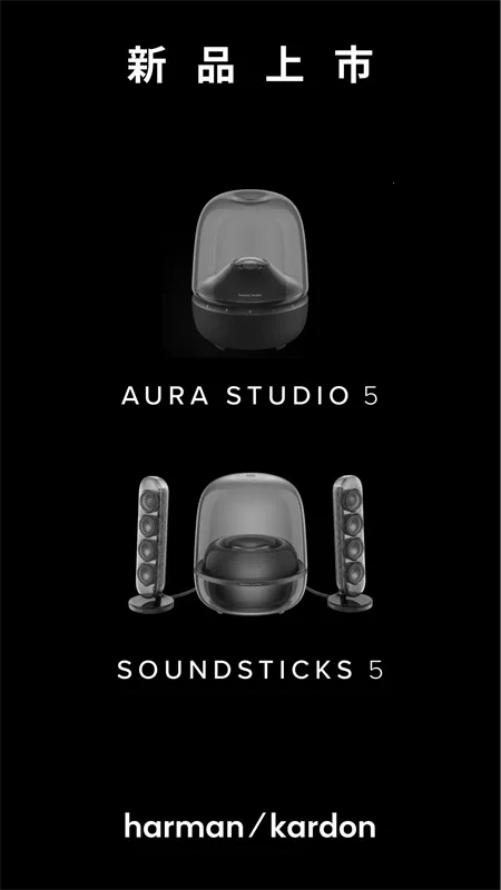 哈曼卡顿Harman Kardon One2026官方最新版本截图