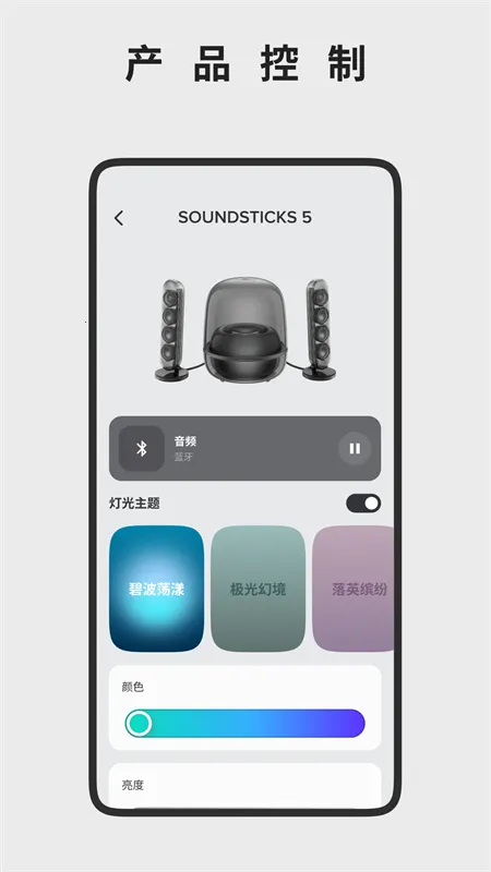 哈曼卡顿Harman Kardon One2026官方最新版本截图