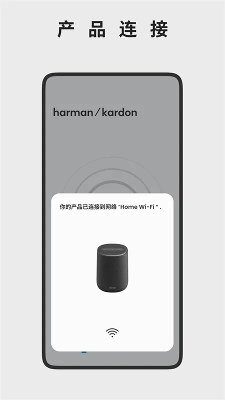 哈曼卡顿Harman Kardon One2026官方最新版本截图
