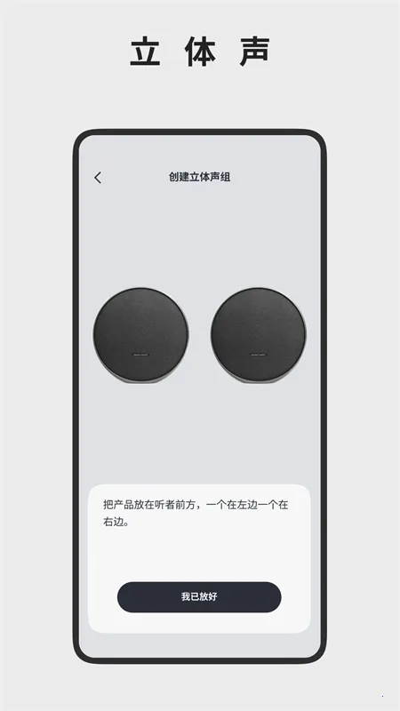 哈曼卡顿Harman Kardon One2026官方最新版本截图