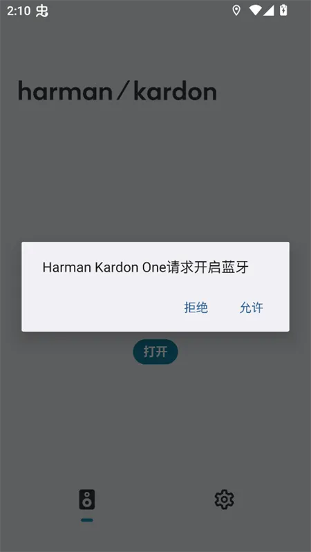 哈曼卡顿Harman Kardon One2026官方最新版本