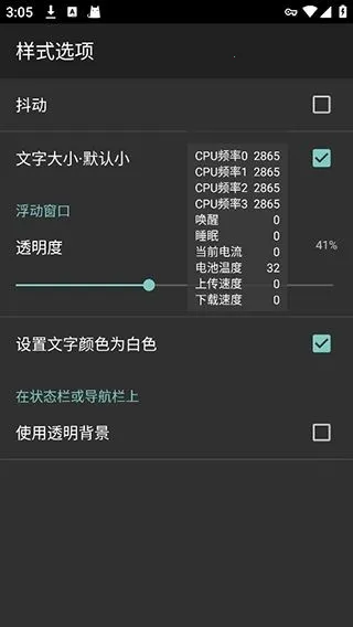 CpuFloat Simplified Chinese(手机管理软件)
