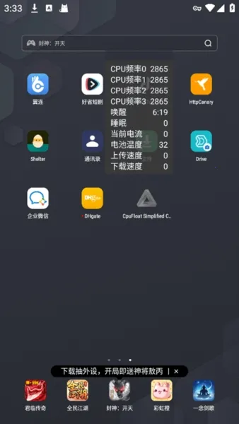 CpuFloat Simplified Chinese(手机管理软件)截图