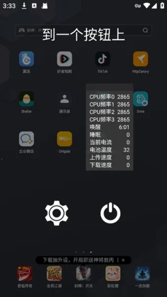 CpuFloat Simplified Chinese(手机管理软件)截图