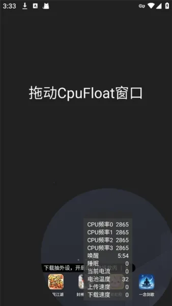 CpuFloat Simplified Chinese(手机管理软件)截图