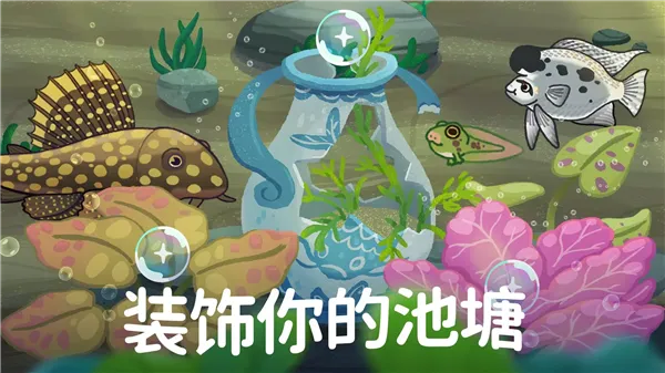 Pondlife(池塘模拟游戏)截图