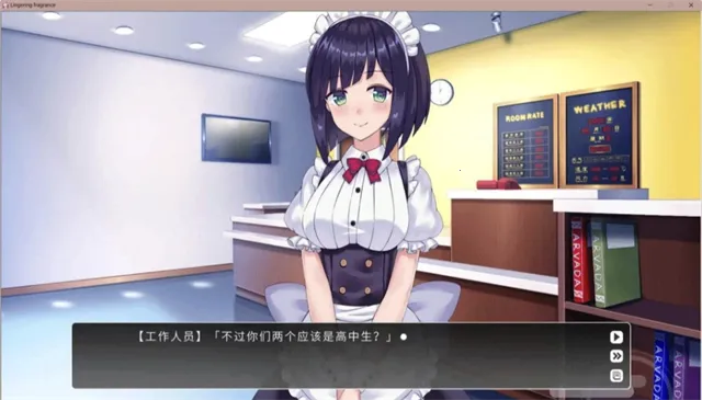 LingeringFragrance(文字冒险游戏)截图