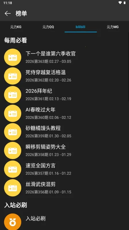 微扬音乐(音乐播放平台)截图