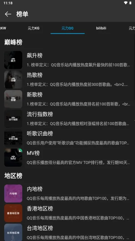 微扬音乐(音乐播放平台)截图