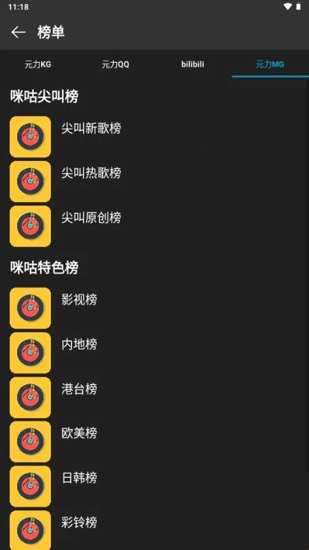 微扬音乐(音乐播放平台)